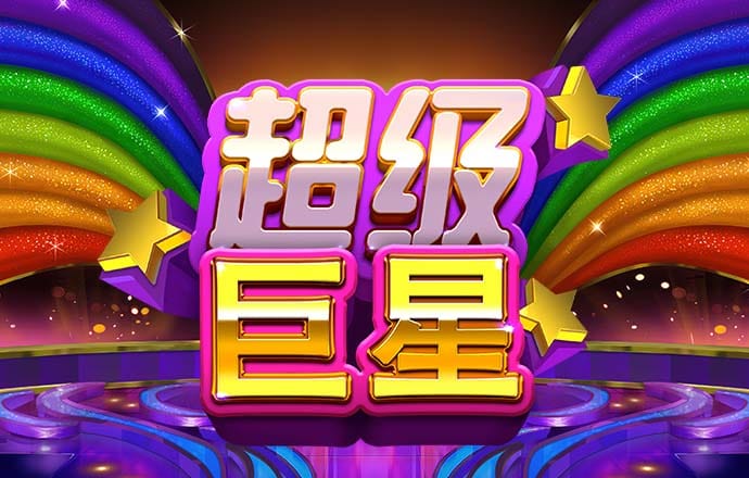 新爱体育平台